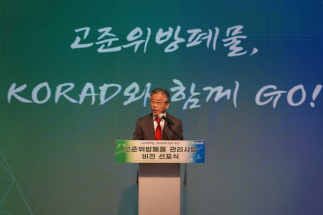 고준위 방폐물 관리사업 비전 선포식에서 조성돈 이사장이 환영사를 하고 있다.