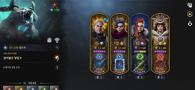 ▲ 알드리 추천 조합 예시