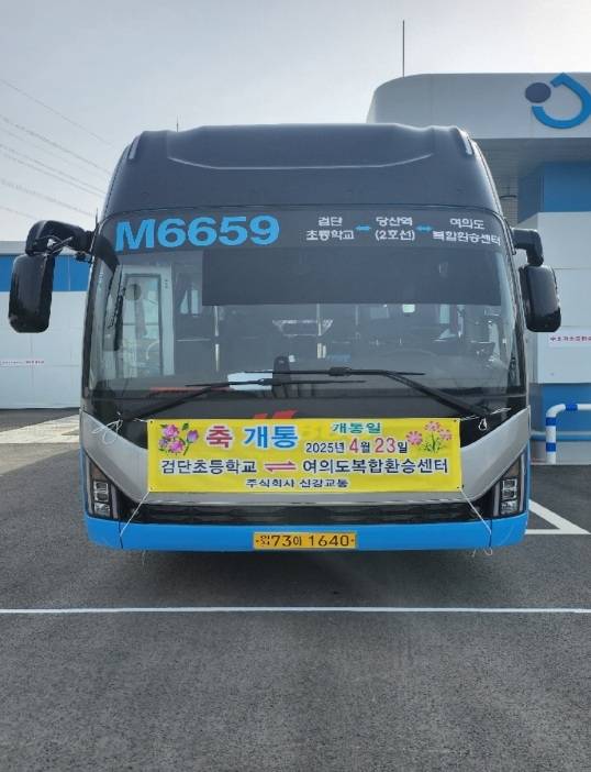 광역급행버스 M6659