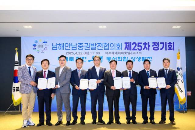 ▲남해안남중권발전협의회가 4건의 공동 건의문을 채택하고 기념촬영하고 있다. ⓒ남해군