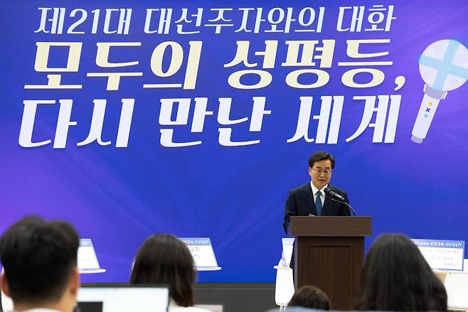 김동연 후보가 4월21일 국회 의원회관에서 한국여성정치연구소가 주최한 ‘제21대 대선주자와의 대화 모두의 성평등, 다시 만난 세계’ 토론회에 참석해 발언을 하고 있다. ⓒ시사IN 신선영