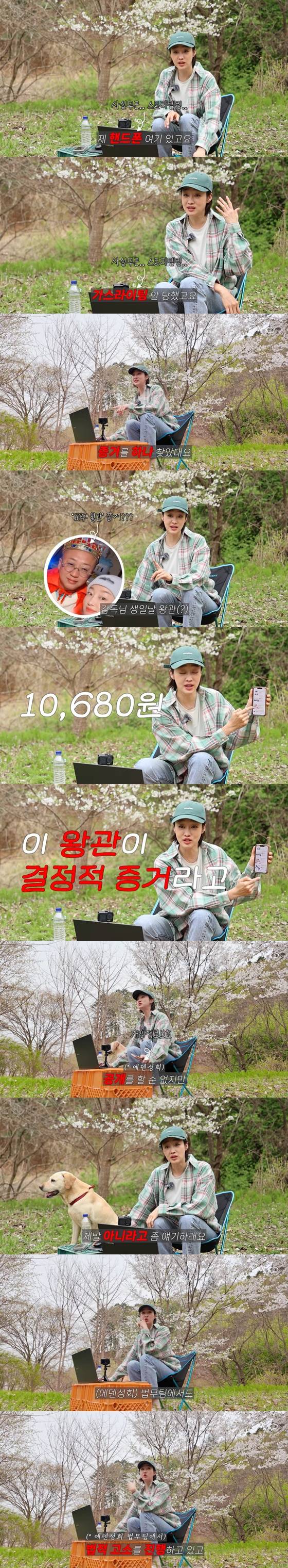 /사진=최여진 유튜브 채널 영상 캡처