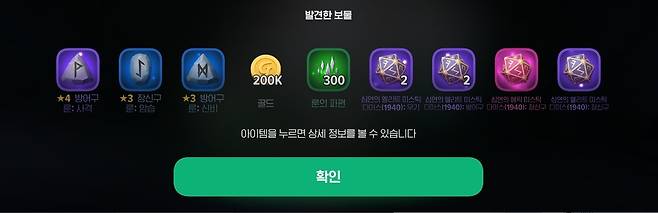 - 글라스 기브넨 클리어 보상