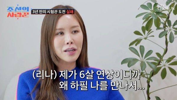 ⓒTV조선 방송 갈무리