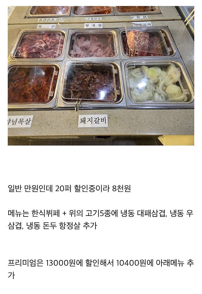 IMG_4656.jpeg 현재 저격당한 ’최근 뜨고있다는 4400원 한식뷔페 진실‘의 진실의 진실