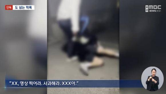 부산에서 고교생 무리가 동급생 한 명을 집단 폭행한 사건이 발생해 경찰이 조사에 나섰다. 부산MBC 뉴스 화면 캡처