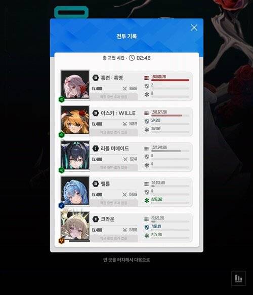 ▲ 3버 딜러와 맞먹는 화력으로 모든 것을 커버한다