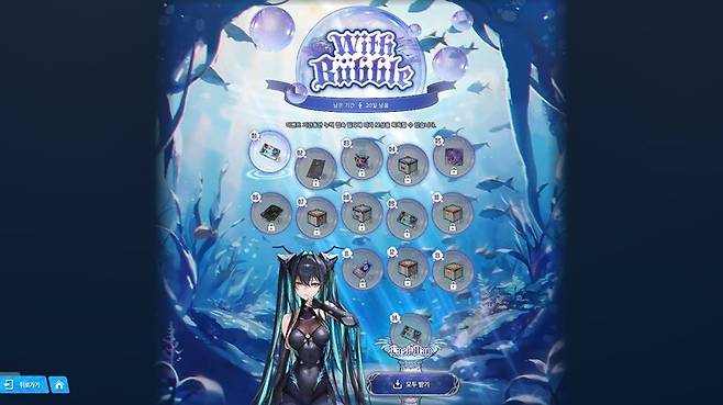 ▲ 다양한 보상을 얻을 수 있는 출석 체크