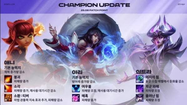 LCK 중계방송 화면 캡처