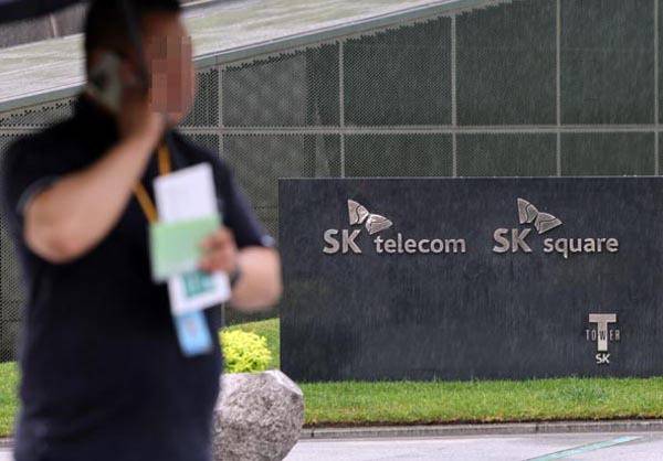 서울 중구 SK텔레콤 본사 모습. 연합뉴스