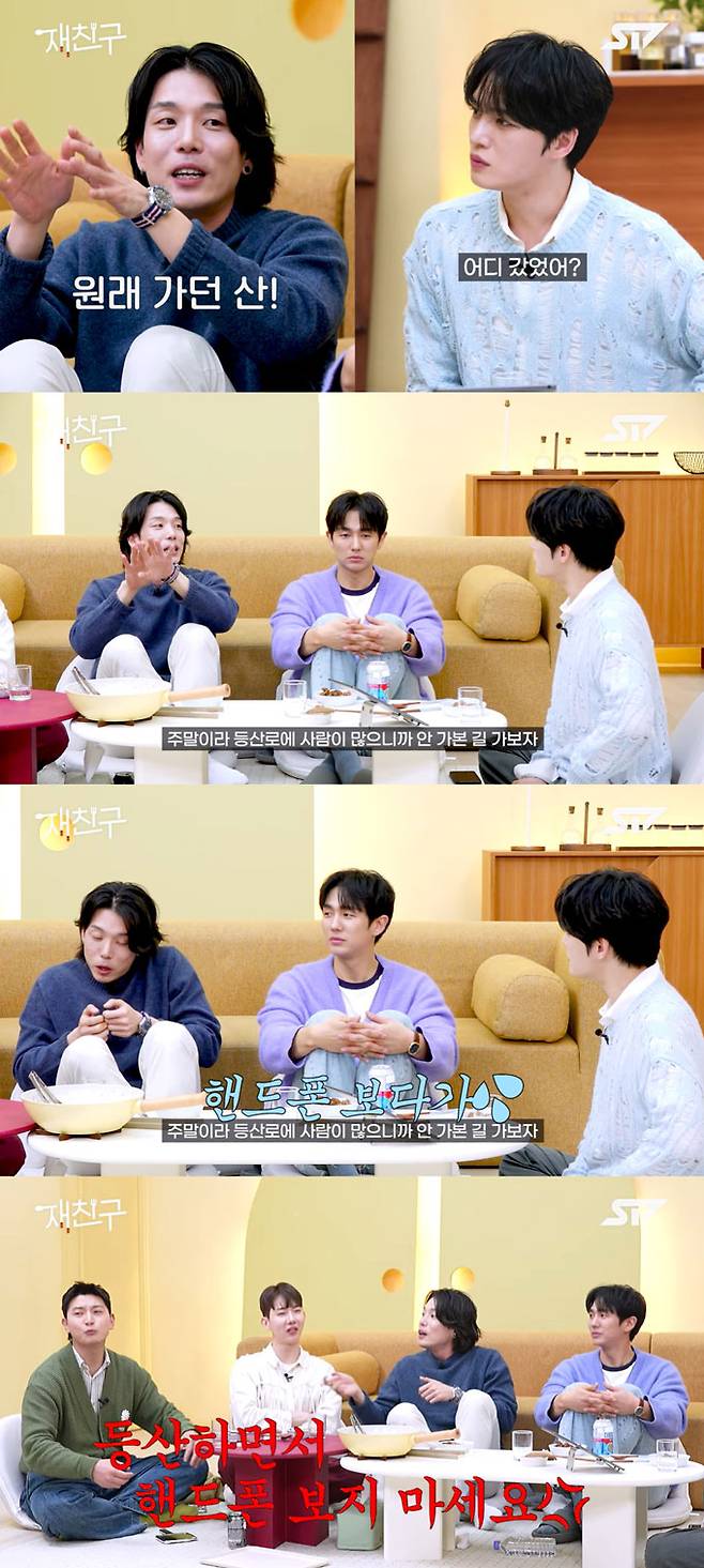 그룹 2AM 이창민이 새벽 등산 중 조난 당할 뻔한 적이 있다고 털어놨다. /사진=유튜브 채널 '재친구' 영상