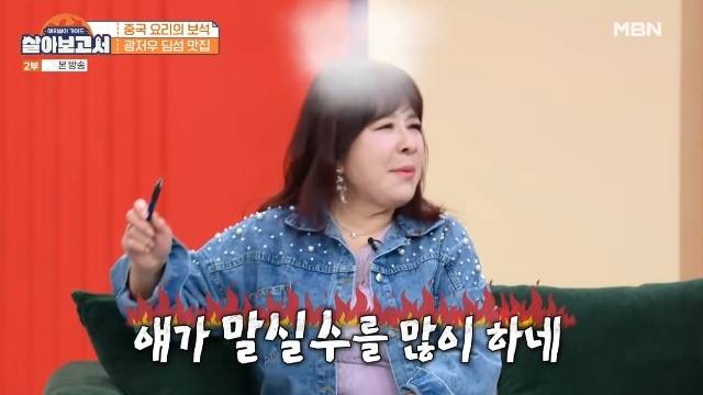 가수 노사연이 가수 겸 방송인 이지혜의 2연타 말실수에 극대노했다. /사진='살아보고서' 방송캡처