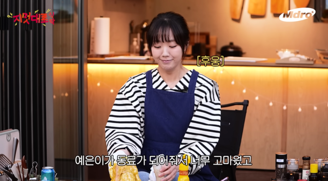 배우 지예은. / 유튜브 M드로메다 스튜디오 캡처