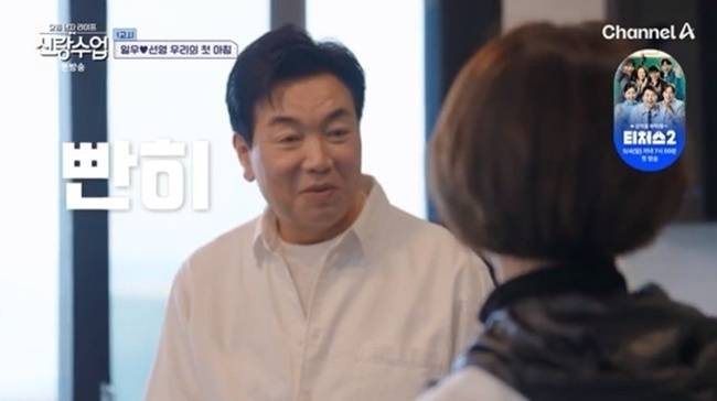 채널A ‘요즘 남자 라이프-신랑수업’