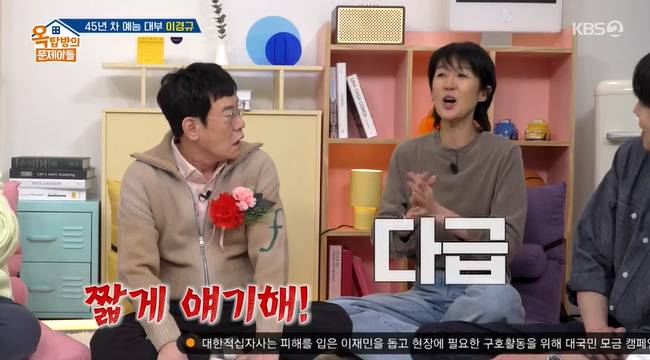 사진=KBS 2TV ‘옥탑방의 문제아들’ 캡처
