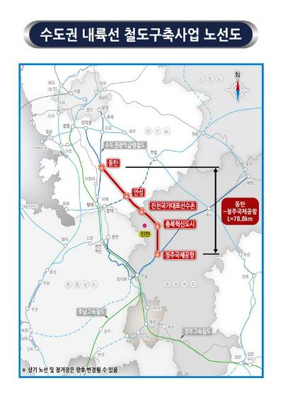 수도권내륙선 노선도. 진천군 제공