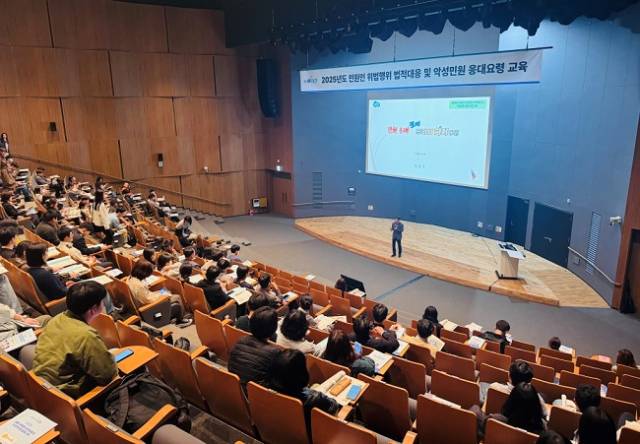 ▲‘민원인 위법행위 법적대응 및 악성민원 응대요령 교육’ 현장 ⓒ경기도