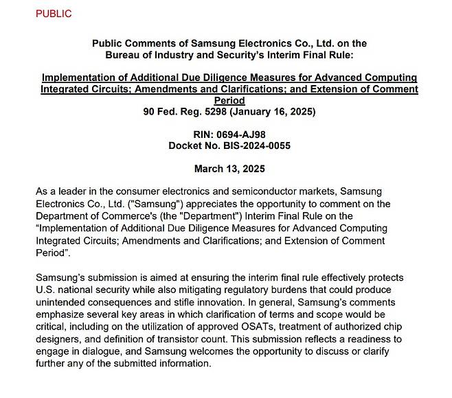 삼성전자가 미국 상무부에 제출한 의견서. ⓒ 뉴스1
