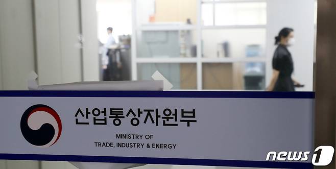 정부세종청사 산업통상자원부 2022.5.19/뉴스1 ⓒ News1 김기남 기자