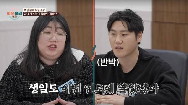 ⓒJTBC '이혼숙려캠프'