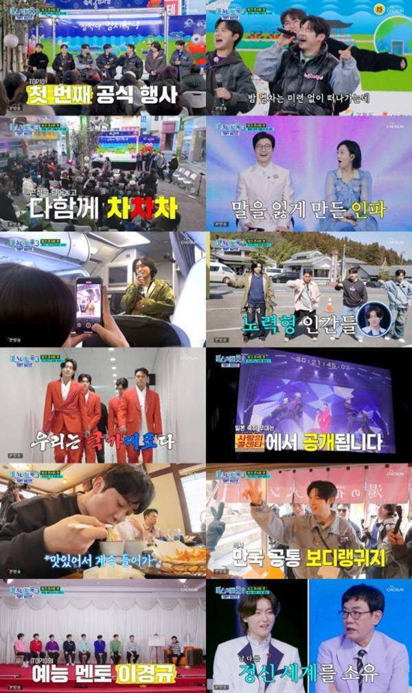 ⓒTV조선 '미스터트롯3 TOP7 비긴즈' 방송 캡처 갈무리