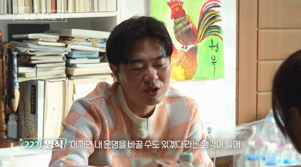 나솔사계 (사진: SBS Plus, ENA)