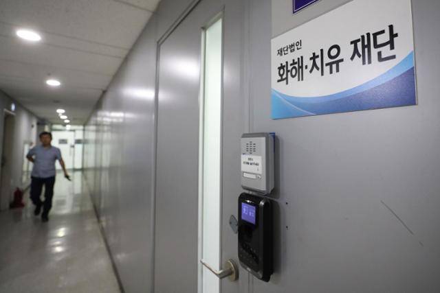 서울 중구에 위치해 있던 화해·치유 재단 사무실이 굳게 잠겨있는 모습. 연합뉴스