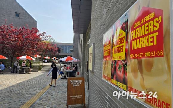 '파머스 마켓'이 열리고 있는 경기 이천 시몬스 테라스 모습.