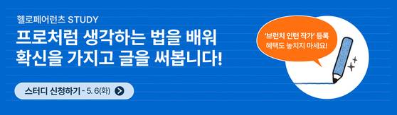 오혜린 디자이너