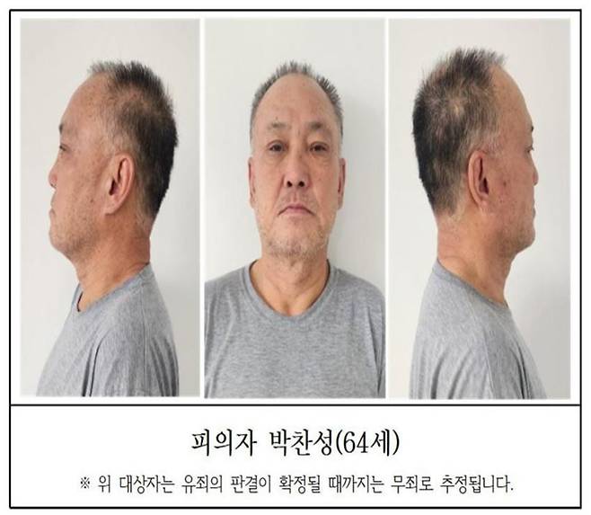 지인 살해 혐의로 구속기소돼 신상이 공개된 박찬성. /사진=대전지검 홈페이지