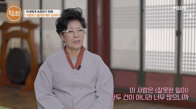 '특종세상' 김희라/MBN