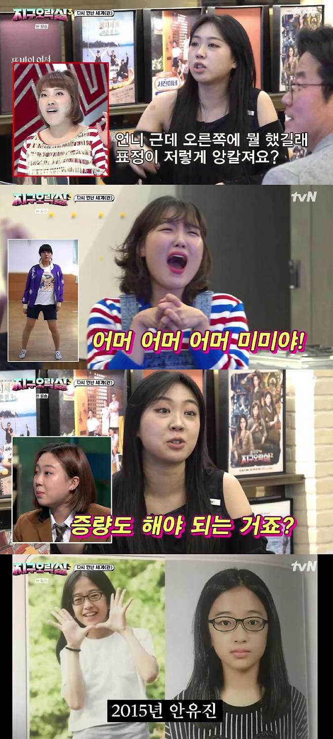 사진=tvN 뿅뿅 지구오락실3