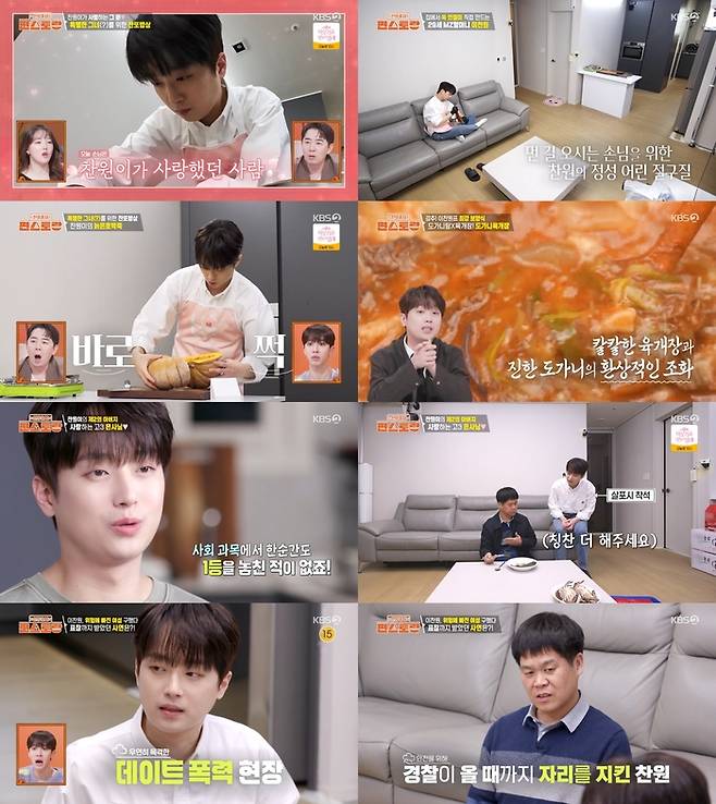 ‘신상출시 편스토랑’. 사진 I KBS2 ‘신상출시 편스토랑’ 방송 캡처