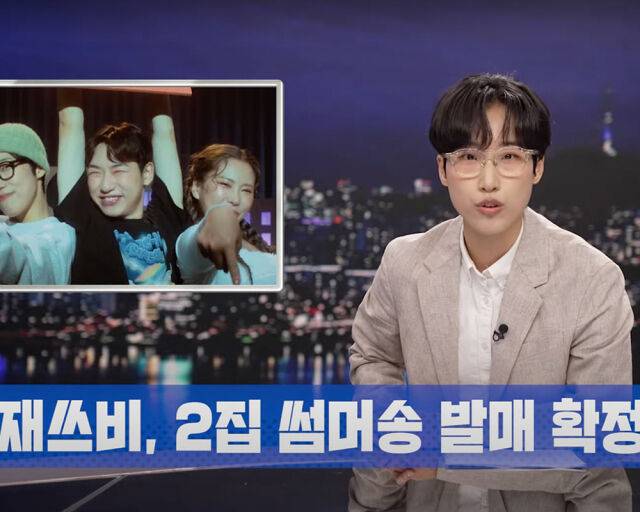 재재가 문명특급을 통해 재쓰비의 썸머송 발매 소식을 전했다. /유튜브 '문명특급' 캡처