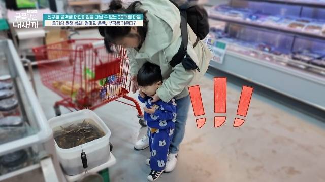 채널A ‘요즘 육아-금쪽같은 내 새끼’ 캡처