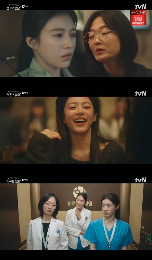 tvN ‘언젠가는 슬기로울 전공의생활’ 캡처