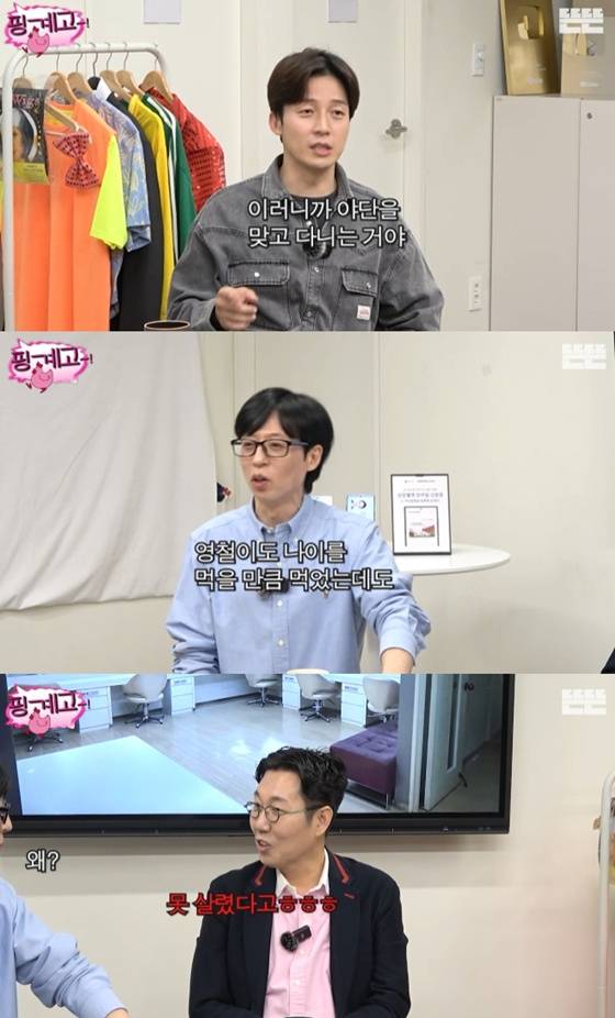 /사진=유튜브 채널 '뜬뜬' 캡처