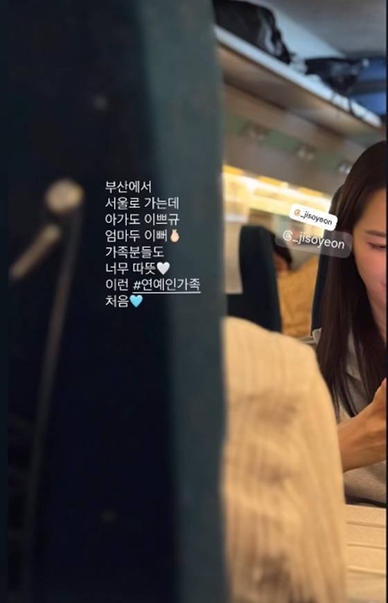 /사진=지소연 SNS