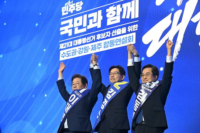 이재명(왼쪽부터), 김경수, 김동연 더불어민주당 대선 경선 후보가 27일 경기 고양시 킨텍스에서 열린 수도권·강원·제주 합동연설회에 참석해 기념 촬영하고 있다. /뉴스1
