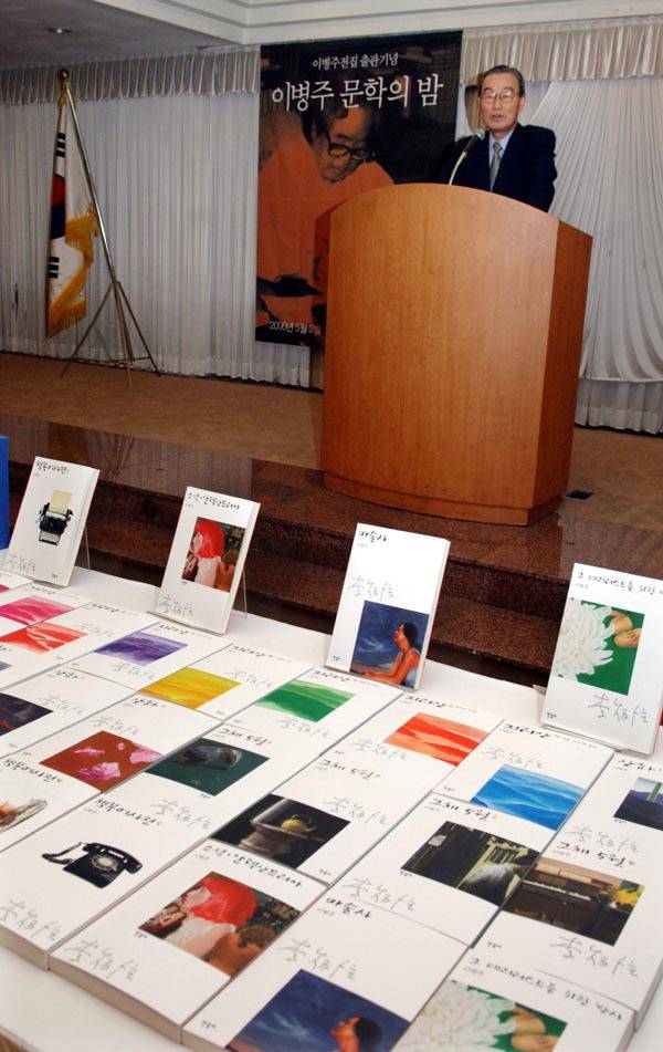 같은 해 서울서 열린 이병주 문학의 밤에서 이병주 작가의 책을 전시한 광경. 연설하는 이는 정구영 당시 이병주기념사업회 공동대표다. 국제신문 DB