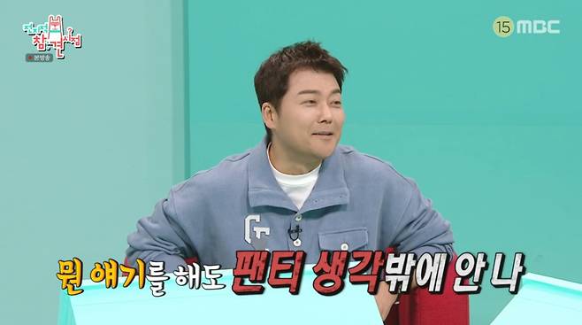 손준호를 놀리는 전현무. /사진=MBC '전지적 참견 시점' 캡처