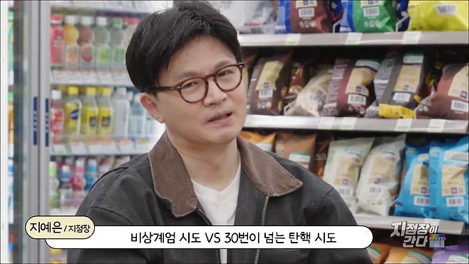 한동훈 국민의힘 대선 경선 후보가 쿠팡플레이 예능프로그램 ‘SNL 코리아’에 출연한 모습