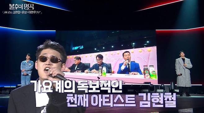 KBS 2TV ‘불후의 명곡’