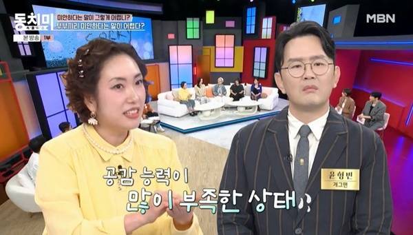 MBN ‘속풀이쇼 동치미’ 캡처