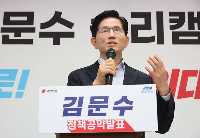 김문수 국민의힘 대선 경선 후보가 지난 21일 서울 여의도 대하빌딩 선거 사무소에서 광역급행철도(GTX) 전국 확대 구상을 담은 교통 공약 발표 기자회견을 하고 있다. ⓒ연합뉴스