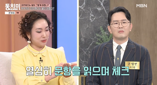 MBN ‘속풀이쇼 동치미’