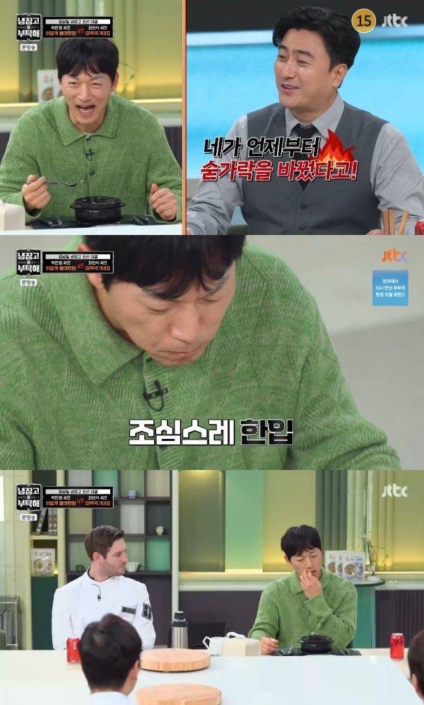 냉장고를 부탁해 since 2014 / 사진=JTBC 캡처