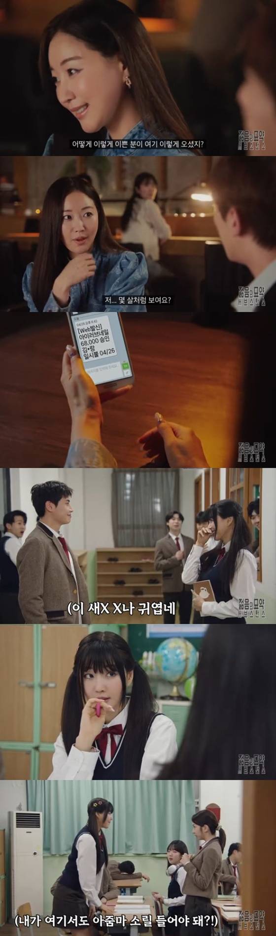 김사랑/사진=쿠팡플레이