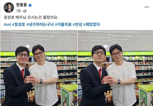 한동훈 국민의힘 대선 경선 후보가 지난 26일 공개된 'SNL 코리아'에 자신의 행동과 말투를 따라하는 개그맨 정성호와 함께 출연했다. 한동훈 후보 페이스북 캡처