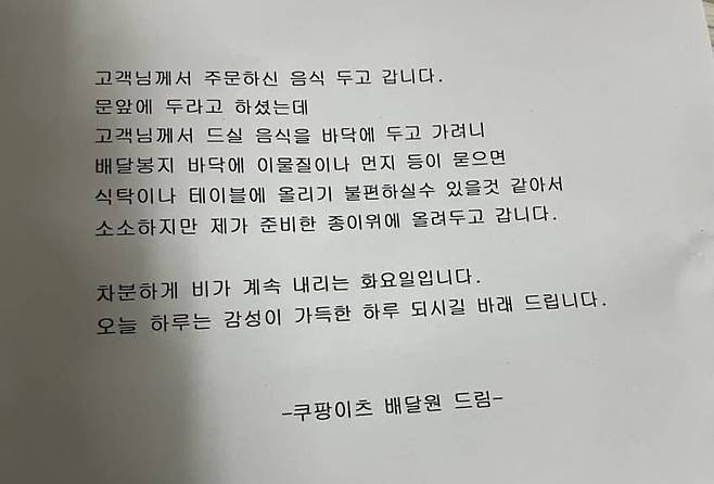 사진=온라인 커뮤니티 캡처